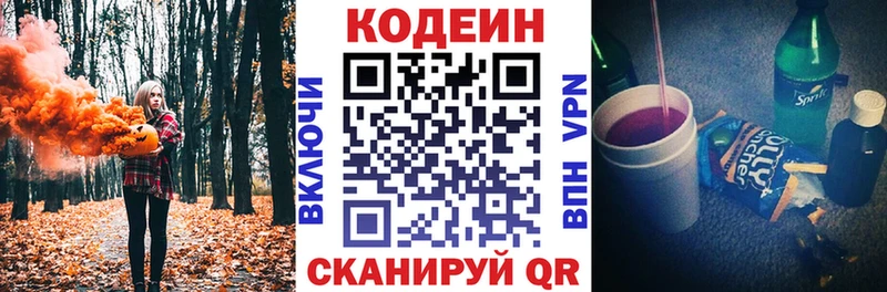 Codein Purple Drank  цена   Сим 
